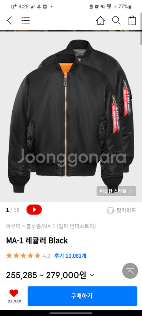 알파인더스트리 ma-1 레귤러 black--0