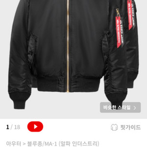 알파인더스트리 ma-1 레귤러 black