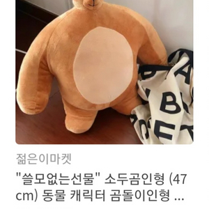 소두곰 인형 팝니다