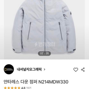 내셔널지오그래픽 안타레스 다운 점퍼 N214MDW330