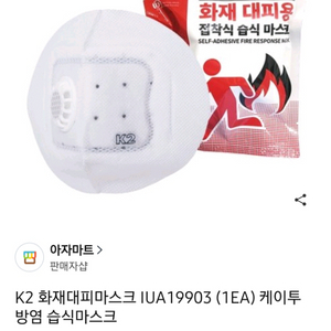 k2화재대피용 마스크