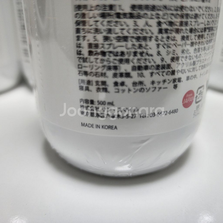 손 소독제(스프레이타입)20개--3