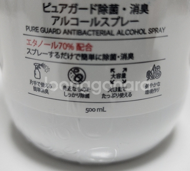 손 소독제(스프레이타입)20개--2