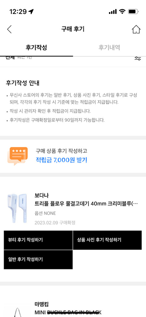 보다나 물결고데기 40mm팔아요--3