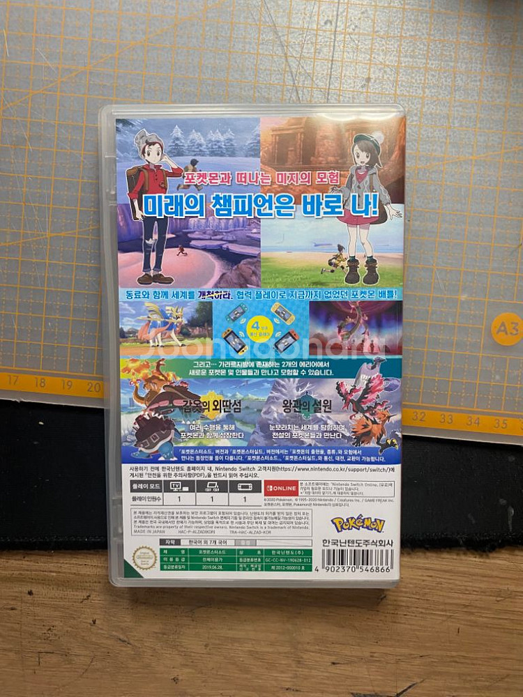 포켓몬스터소드 익스팬션 패스 합본팩--1