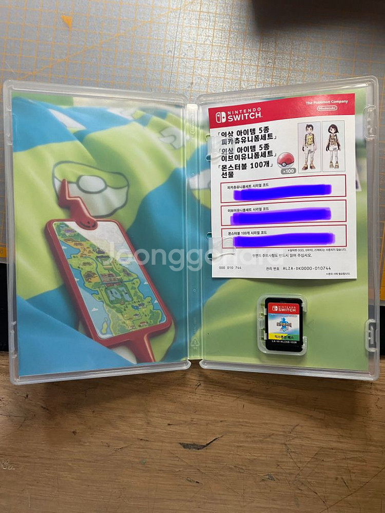포켓몬스터소드 익스팬션 패스 합본팩--2
