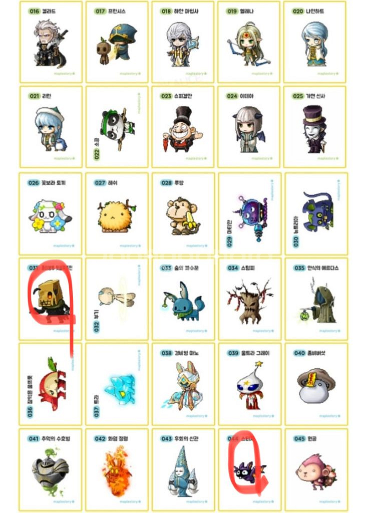 메이플 띠부씰 1탄 49종 & 2탄 4종--3