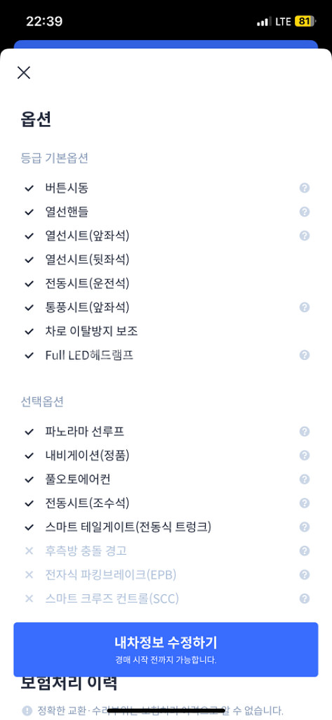 스포티지 더볼드 2.0 노블레스 디젤 판매(절충가능)--8