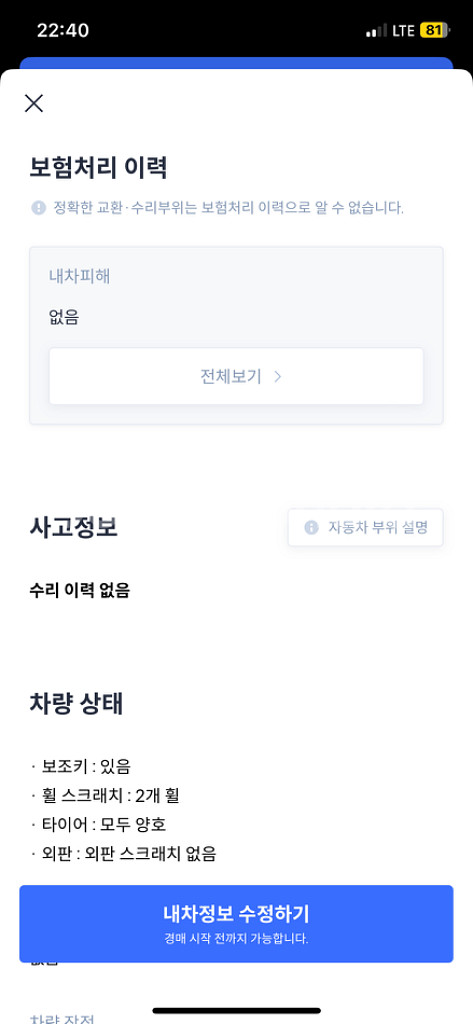 스포티지 더볼드 2.0 노블레스 디젤 판매(절충가능)--9