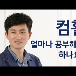 컴활1급실기 유동균 단기