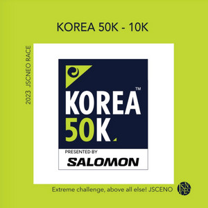 코리아50k 10k 양도