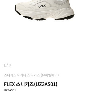 새상품 헐값 UCLA스니커즈 유씨엘에이 FLEX스니커즈