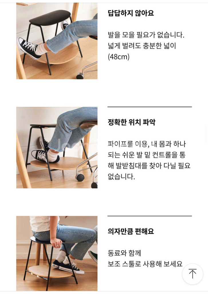 로우모 발받침대 2단 풋스툴 고급형 반값--6