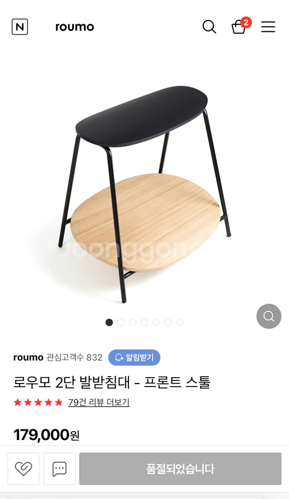 로우모 발받침대 2단 풋스툴 고급형 반값--5