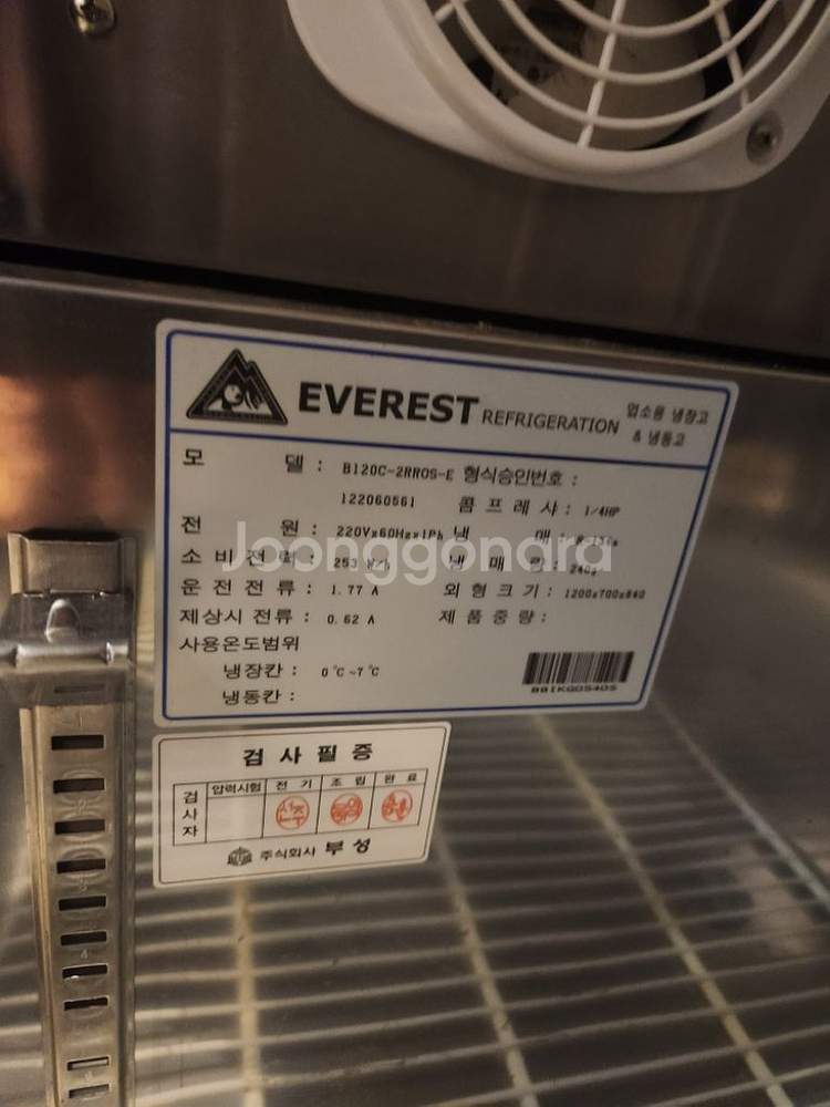 부성1200냉장고--2