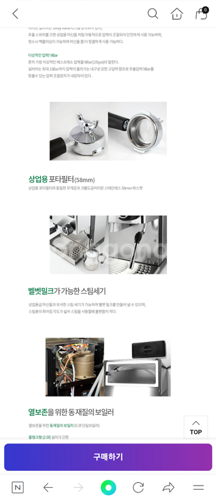 란실리오 실비아 커피머신과 그라인더 팝니다.--4