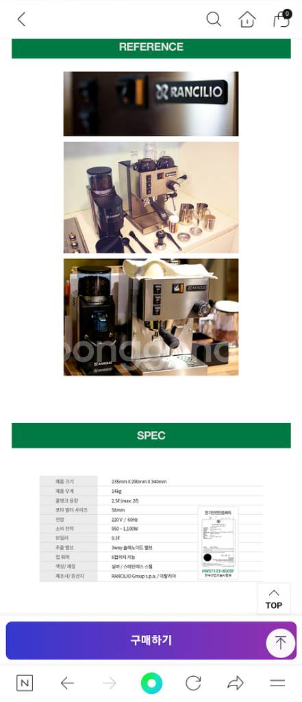 란실리오 실비아 커피머신과 그라인더 팝니다.--5