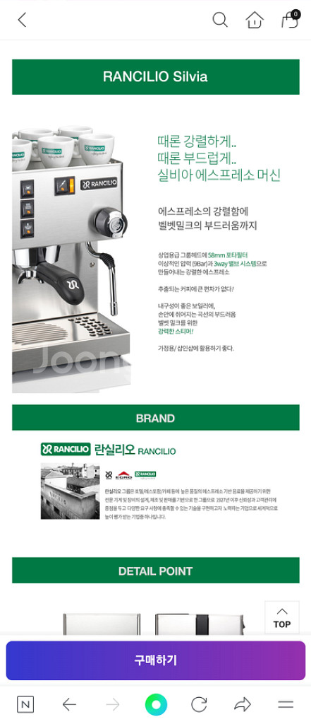 란실리오 실비아 커피머신과 그라인더 팝니다.--2
