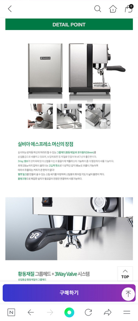란실리오 실비아 커피머신과 그라인더 팝니다.--3