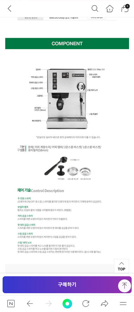 란실리오 실비아 커피머신과 그라인더 팝니다.--6