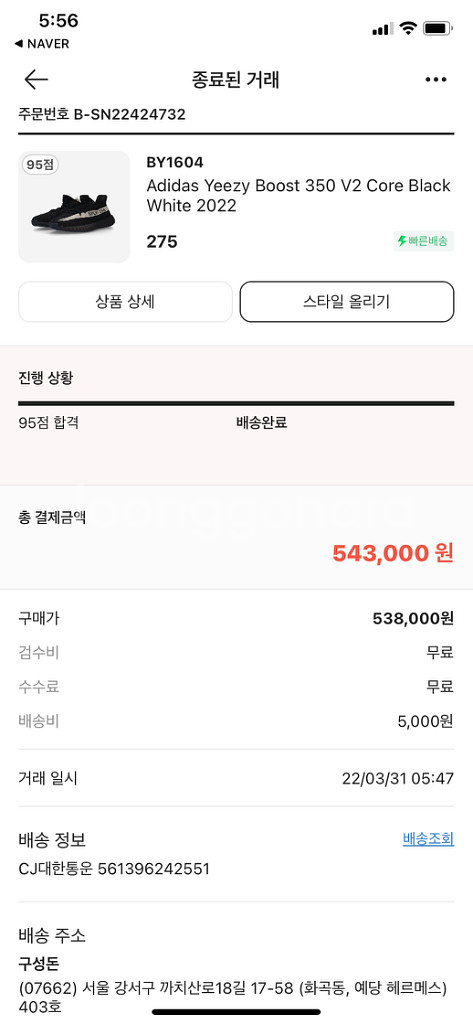 이지부스트350 v2 275--1