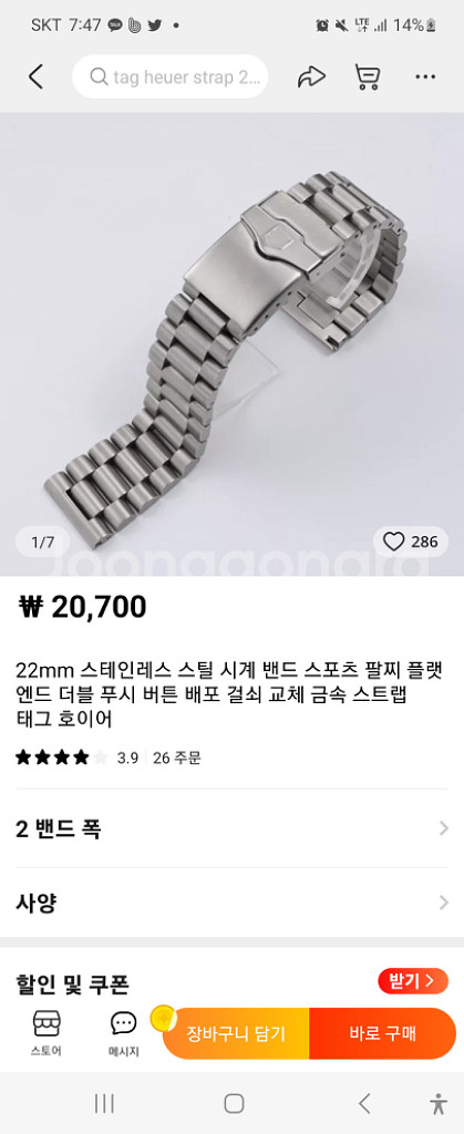 태그호이어포뮬러1 가격다운 27만 급처--5