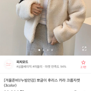 에이블리 뽀글이