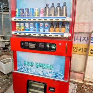 음료수 자판기