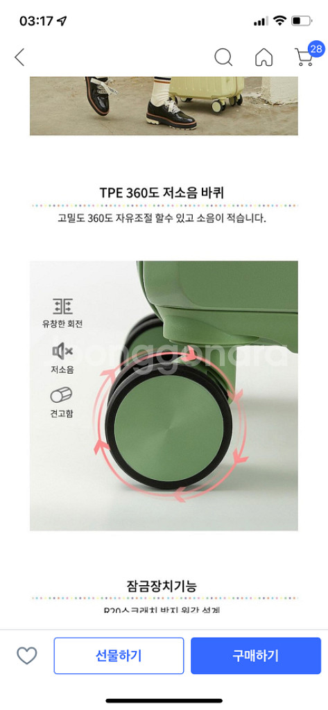 [새상품] 파스텔 20인치 여행용 캐리어--7