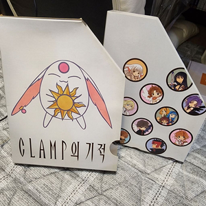 clamp 기적 책자