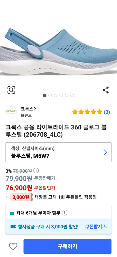 ***크룩스 라이트라이드 360 클로그***--1