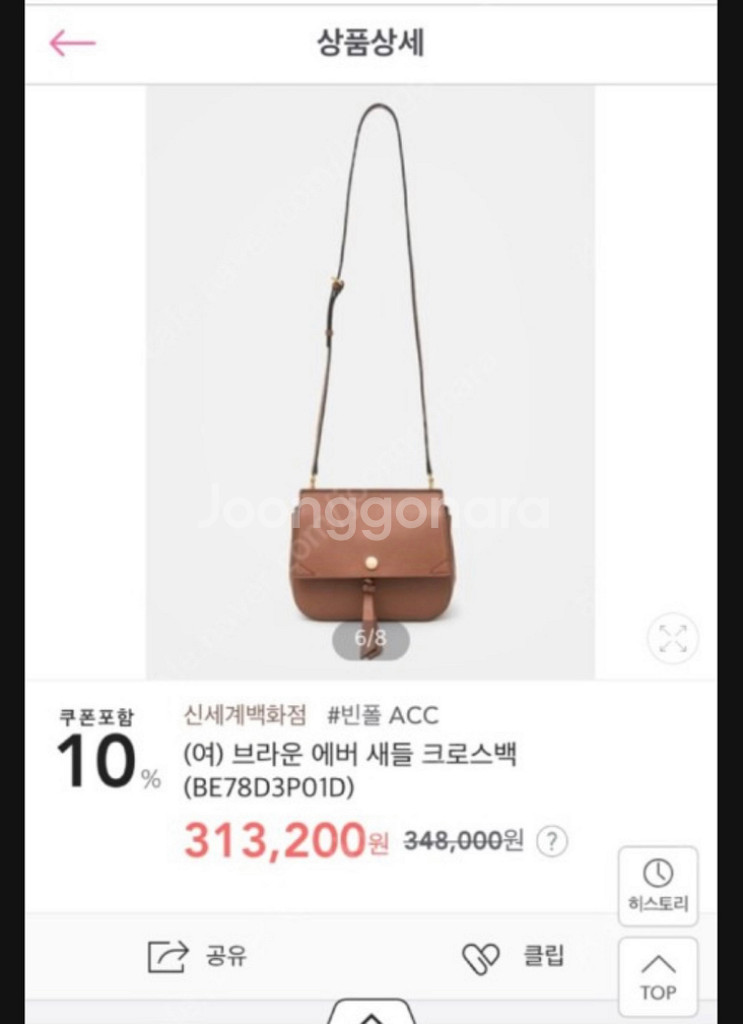 빈폴 브라운 에버 새들 크로스백--1