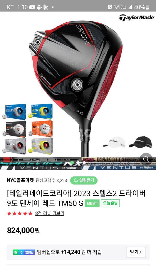 테일러메이드 스텔스2 드라이버 새상품--5