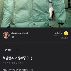 뉴발란스 여성패딩 S