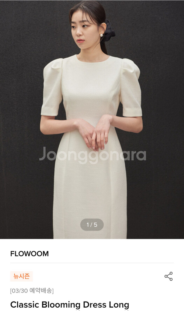 플로움 클래식 블루밍 드레스 롱 - 아이보리 S--0