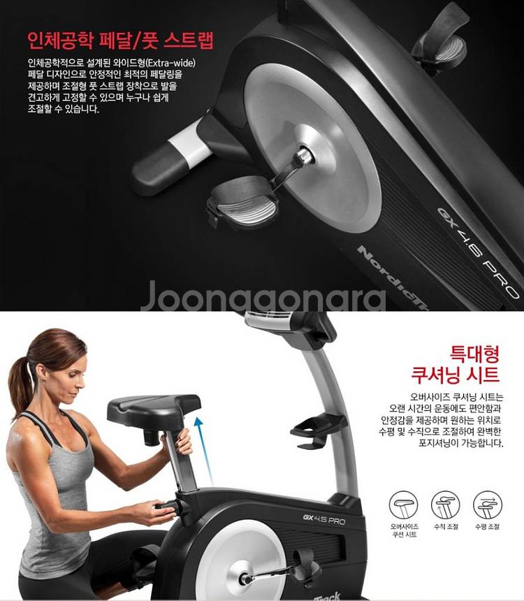 고고런5 노르딕트랙 입식싸이클 GX 4.5 Pro--6