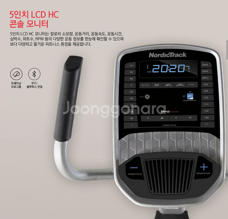 고고런5 노르딕트랙 입식싸이클 GX 4.5 Pro--7