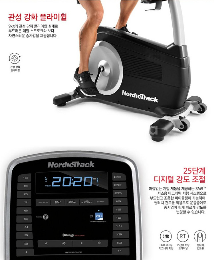 고고런5 노르딕트랙 입식싸이클 GX 4.5 Pro--5