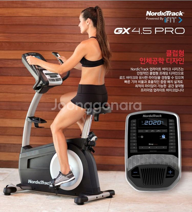 고고런5 노르딕트랙 입식싸이클 GX 4.5 Pro--4