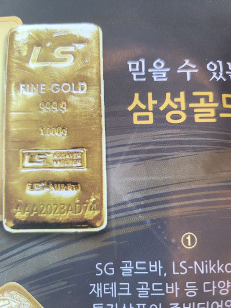 순금골드바 1kg | 중고나라 - 안심되는 중고거래
