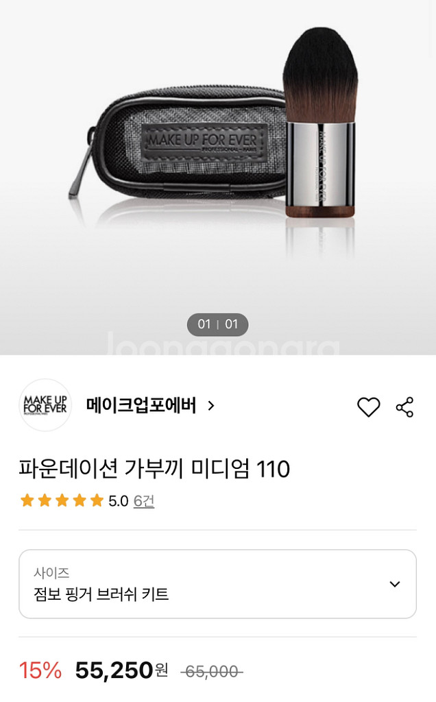 매이크업포에버 가부끼미디엄 브러시 110+ 파우치--1