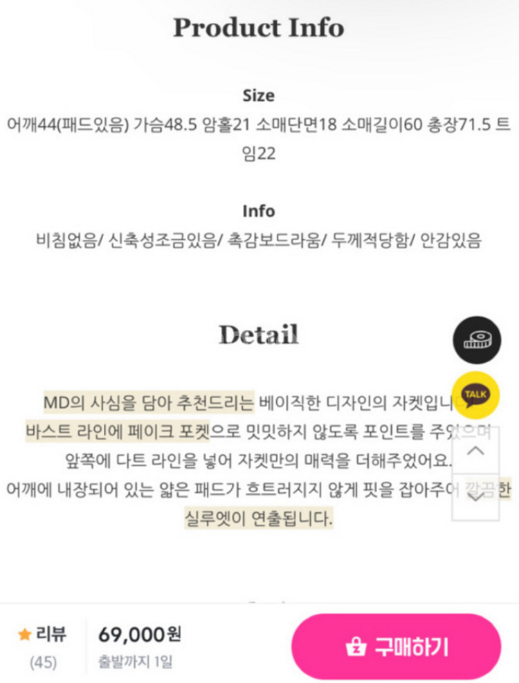 봄자켓--1