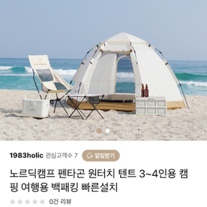 노르딕원터치 새상품