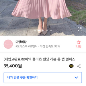 에이블리 원피사 팔아용