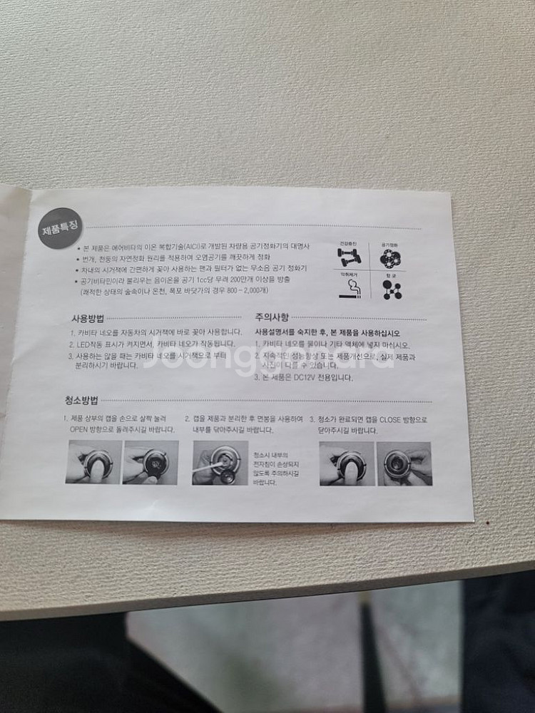자동차 공기청정기 카비타 네오--2