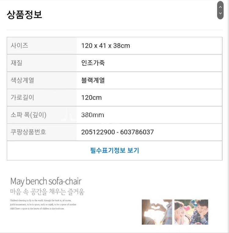 에보니아 120cm 벤치의자--3