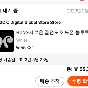 BOSE 골전도 이어폰(개봉만함)