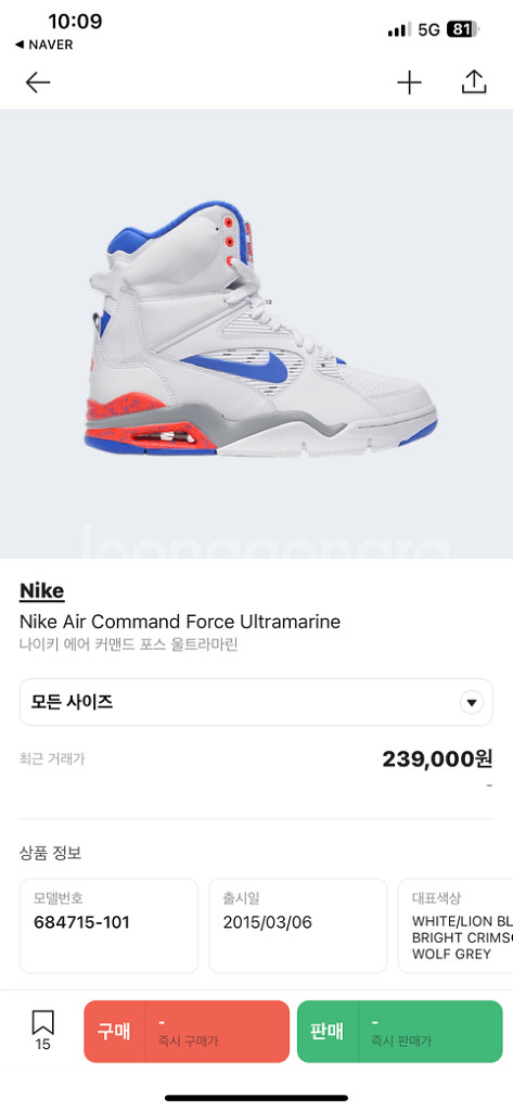 나이키 에어 커맨드 포스--0
