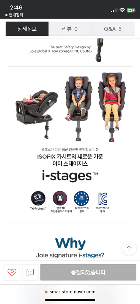 [조이 카시트] 아이스테이지, 아이소픽스, 쌍둥이--7