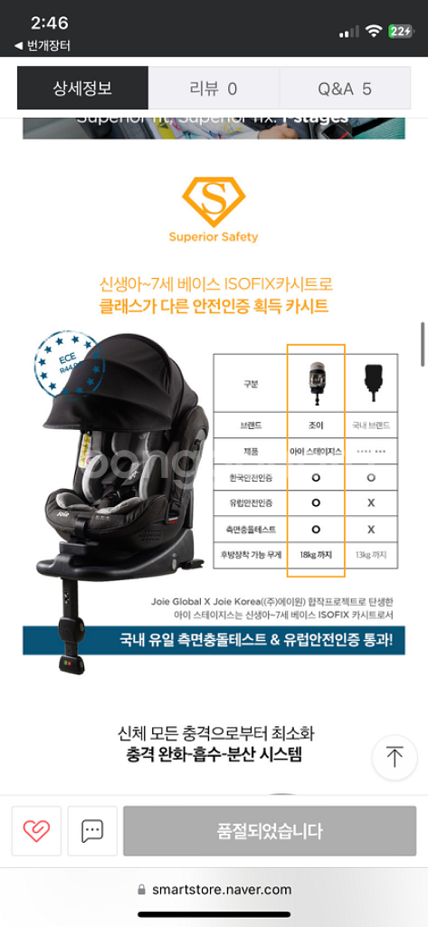 [조이 카시트] 아이스테이지, 아이소픽스, 쌍둥이--8